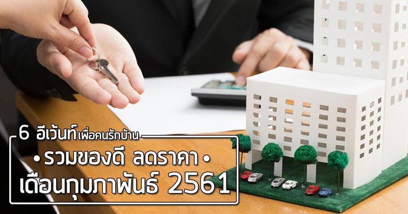 ข่าวเกี่ยวกับบ้าน ข่าวเกี่ยวกับบ้าน