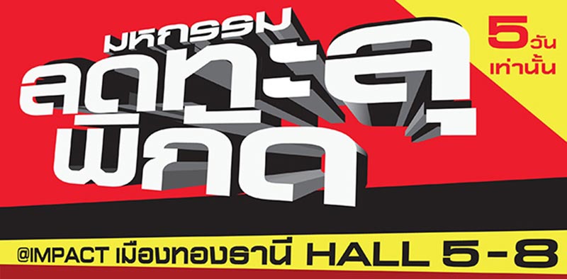 ข่าวเกี่ยวกับบ้าน ข่าวเกี่ยวกับบ้าน