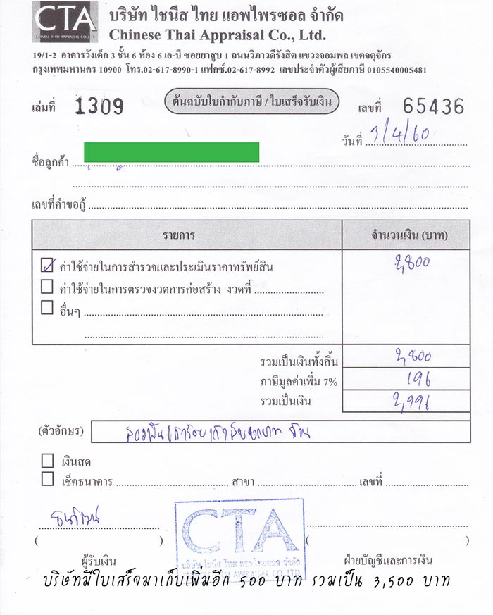 รีวิวสร้างบ้าน รีวิวสร้างบ้าน