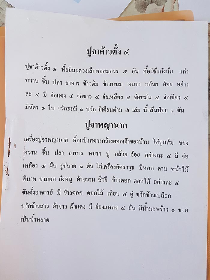 รีวิวสร้างบ้าน รีวิวสร้างบ้าน