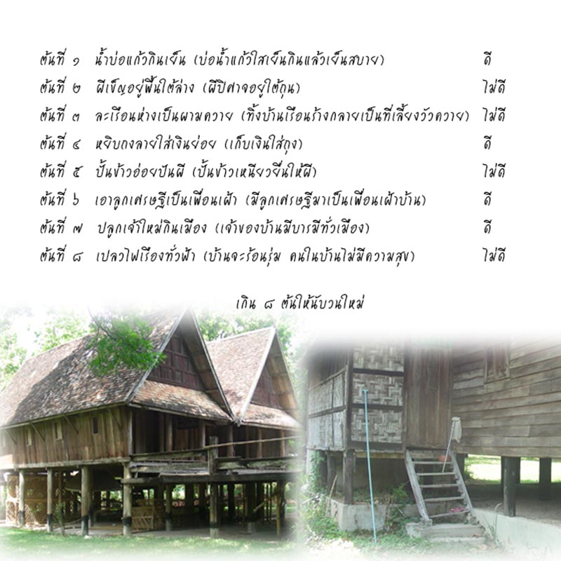 รีวิวสร้างบ้าน รีวิวสร้างบ้าน
