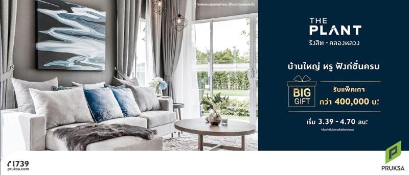 บ้านเดี่ยวโครงการใหม่ 2561 พฤกษา บ้านเดี่ยวโครงการใหม่ 2561 พฤกษา