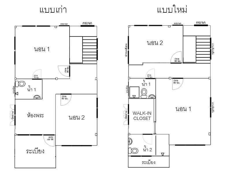รีโนเวทบ้านครึ่งปูนครึ่งไม้ รีโนเวทบ้านครึ่งปูนครึ่งไม้