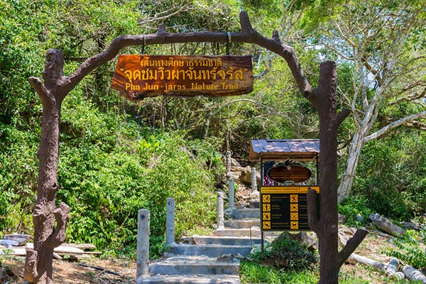 อุทยานแห่งชาติหมู่เกาะอ่างทอง อุทยานแห่งชาติหมู่เกาะอ่างทอง