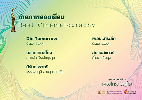 สุพรรณหงส์ สุพรรณหงส์