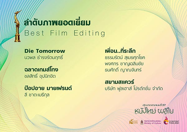 สุพรรณหงส์ สุพรรณหงส์