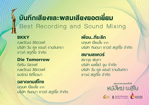 สุพรรณหงส์ สุพรรณหงส์