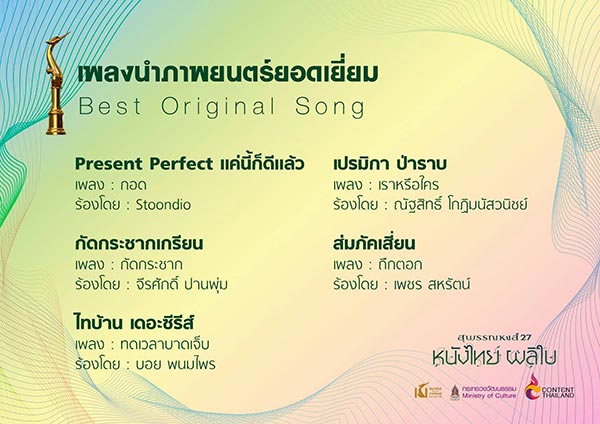 สุพรรณหงส์ สุพรรณหงส์