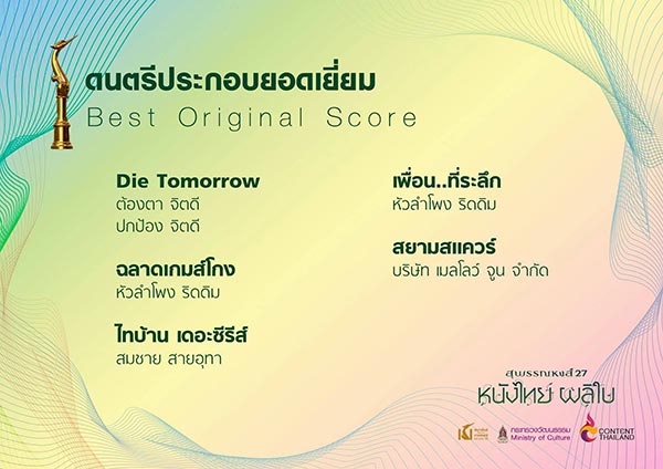สุพรรณหงส์ สุพรรณหงส์