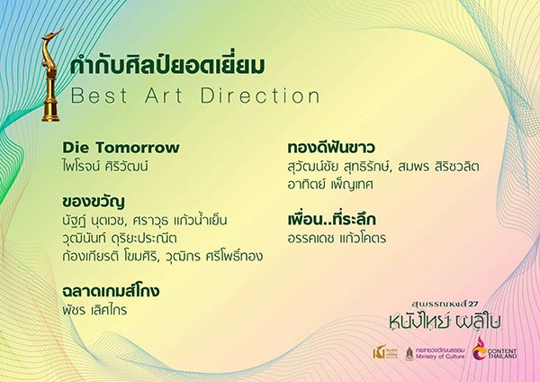 สุพรรณหงส์ สุพรรณหงส์