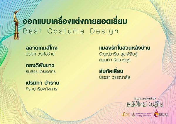 สุพรรณหงส์ สุพรรณหงส์