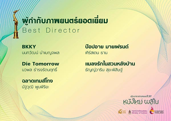 สุพรรณหงส์ สุพรรณหงส์