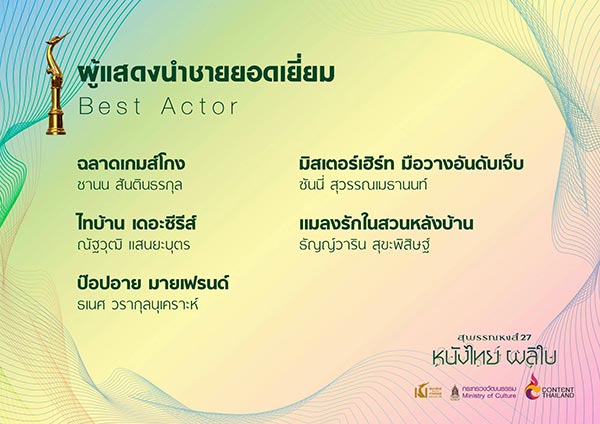 สุพรรณหงส์ สุพรรณหงส์