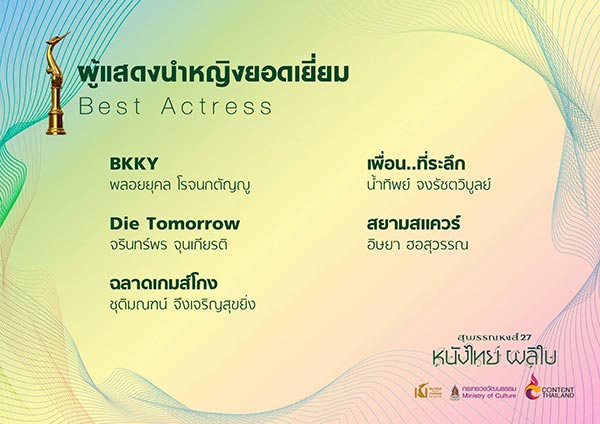 สุพรรณหงส์ สุพรรณหงส์