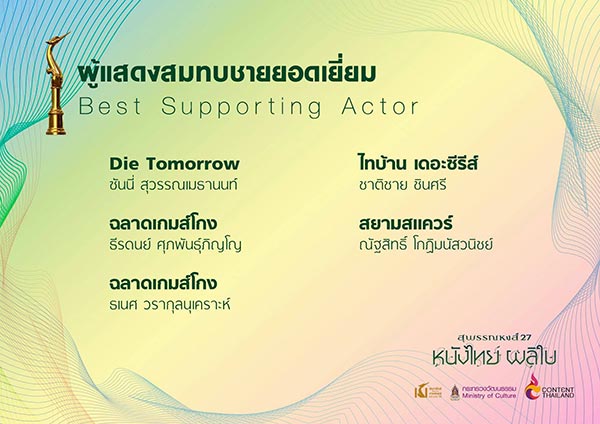 สุพรรณหงส์ สุพรรณหงส์