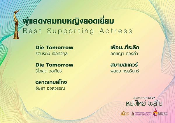สุพรรณหงส์ สุพรรณหงส์