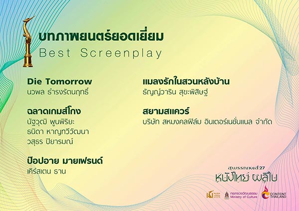 สุพรรณหงส์ สุพรรณหงส์