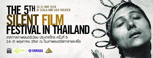 โรงหนังลิโด โรงหนังลิโด