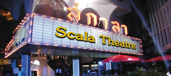โรงหนังลิโด โรงหนังลิโด