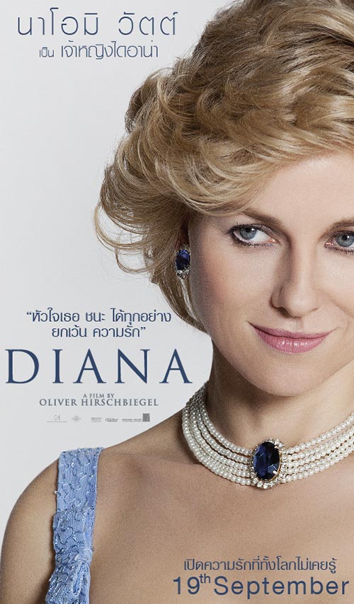 9 หนัง-ซีรีส์ ตีแผ่ชีวิตราชวงศ์อังกฤษ 9 หนัง-ซีรีส์ ตีแผ่ชีวิตราชวงศ์อังกฤษ