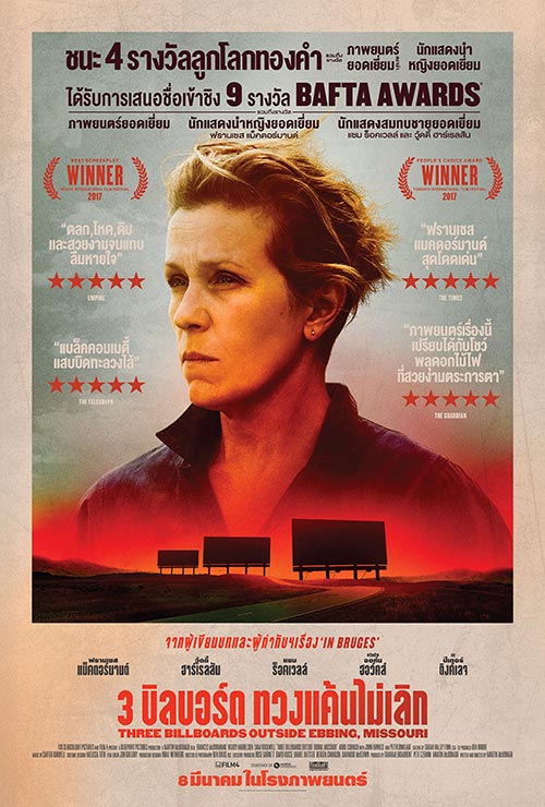 Three Billboards Outside Ebbing, Missouri Three Billboards Outside Ebbing, Missouri