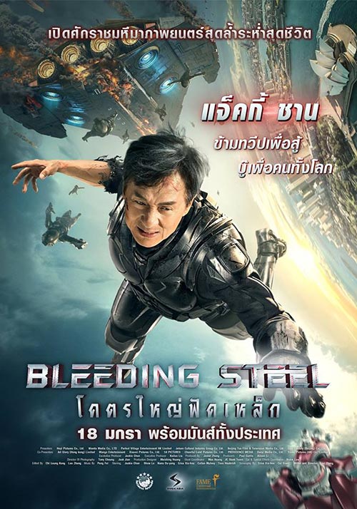 Bleeding Steel Bleeding Steel