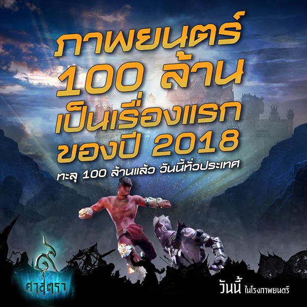 9 ศาสตรา 9 ศาสตรา
