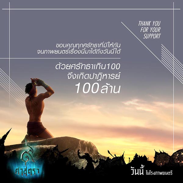 9 ศาสตรา 9 ศาสตรา