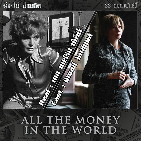All the Money in the World All the Money in the World