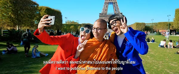 หลวงพี่แจ๊ส 5G หลวงพี่แจ๊ส 5G