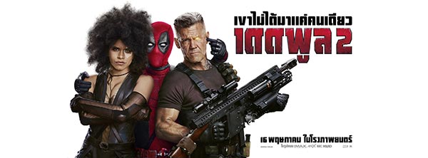 Deadpool 2 Deadpool 2