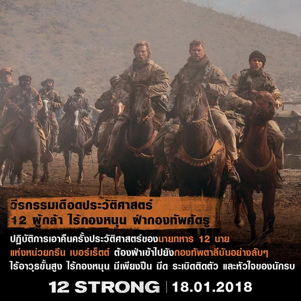 12 Strong 12 Strong