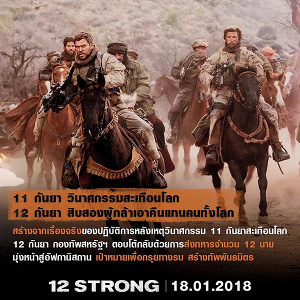 12 Strong 12 Strong