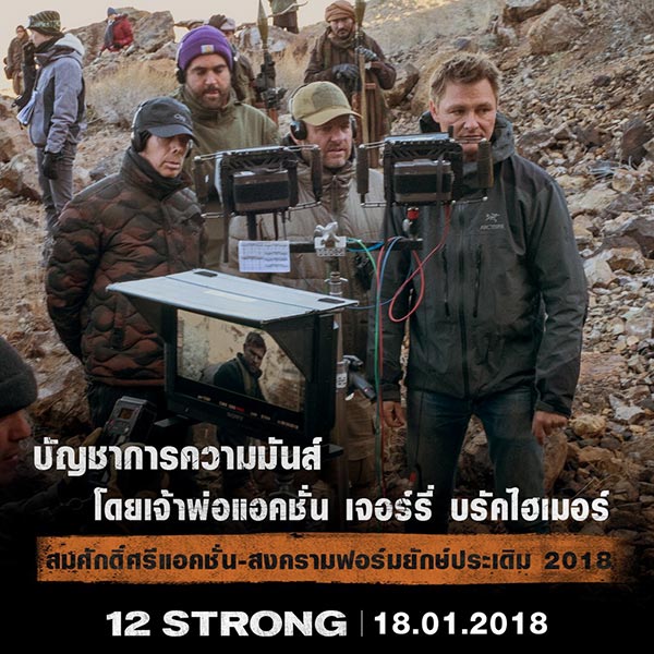 12 Strong 12 Strong