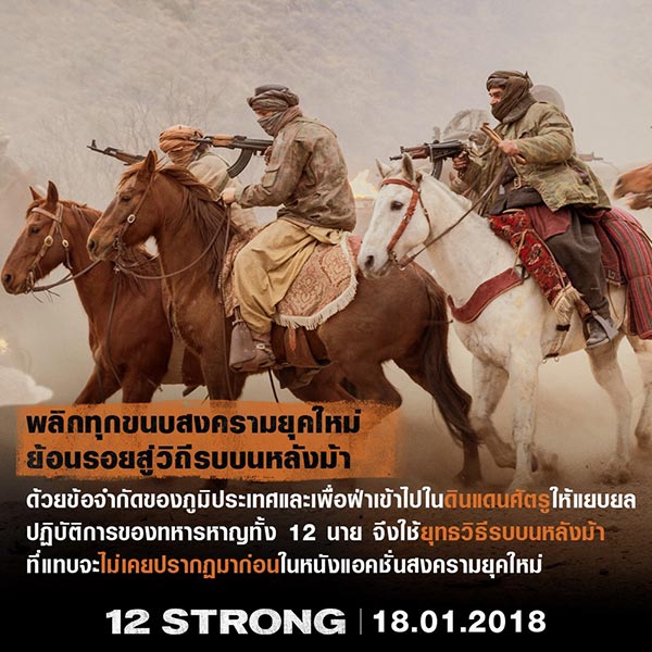 12 Strong 12 Strong