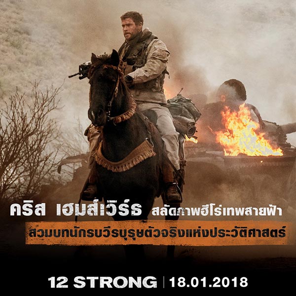 12 Strong 12 Strong