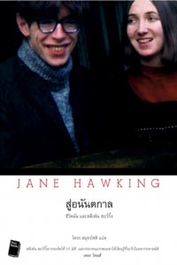 The Theory of Everything