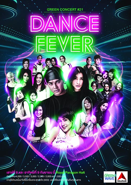 GREEN CONCERT GREEN CONCERT