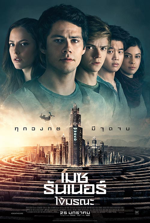 Maze Runner: The Death Cure Maze Runner: The Death Cure