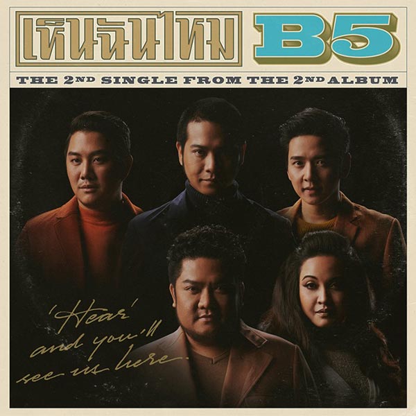 B5 B5