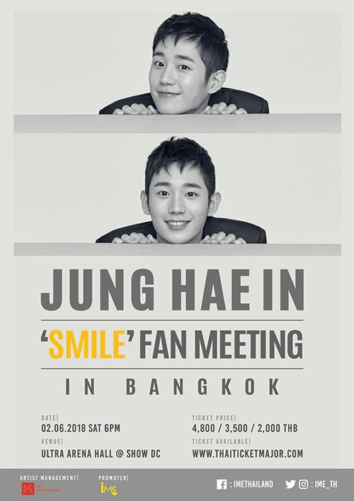 ไอมี่ไทยแลนด์ ไอมี่ไทยแลนด์