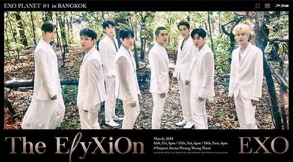 EXO EXO