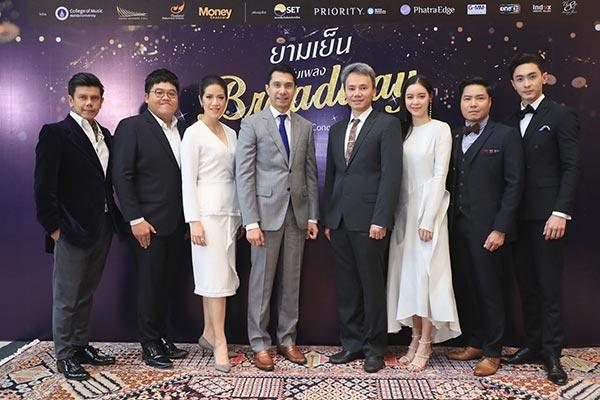 ยามเย็นกับเพลงบรอดเวย์ ยามเย็นกับเพลงบรอดเวย์