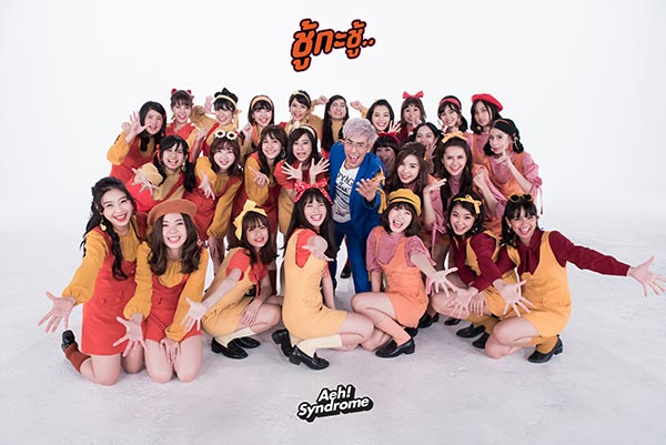 BNK 48 BNK 48