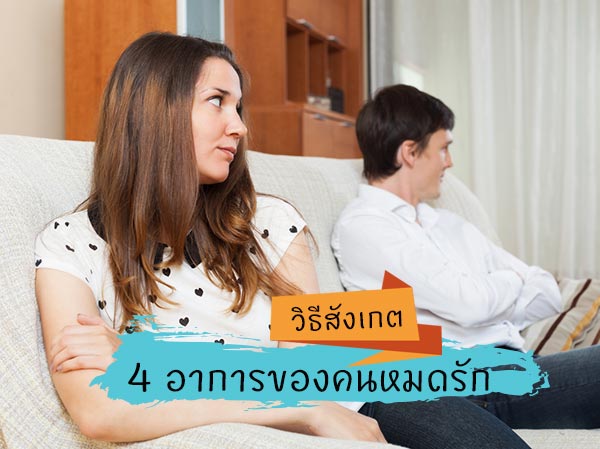 ความรัก ความรัก