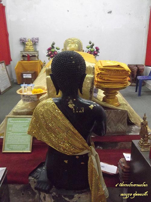 พระประธานแปลก พระประธานแปลก
