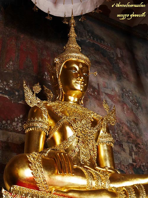 พระประธานแปลก พระประธานแปลก
