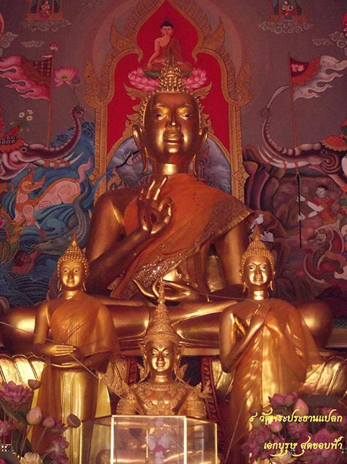 พระประธานแปลก พระประธานแปลก