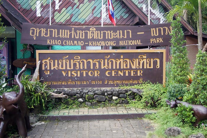 สถานที่ท่องเที่ยวระยอง สถานที่ท่องเที่ยวระยอง