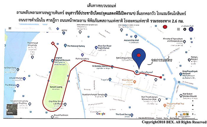 งานใต้ร่มพระบารมี 236 ปี กรุงรัตนโกสินทร์ งานใต้ร่มพระบารมี 236 ปี กรุงรัตนโกสินทร์